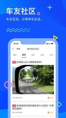 畅行临沂违章查询截图