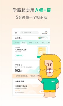 大师一百辅导截图