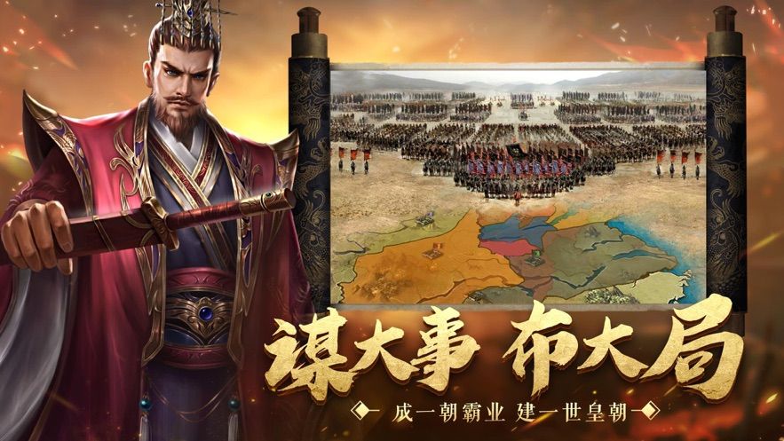 三国霸业后宫版