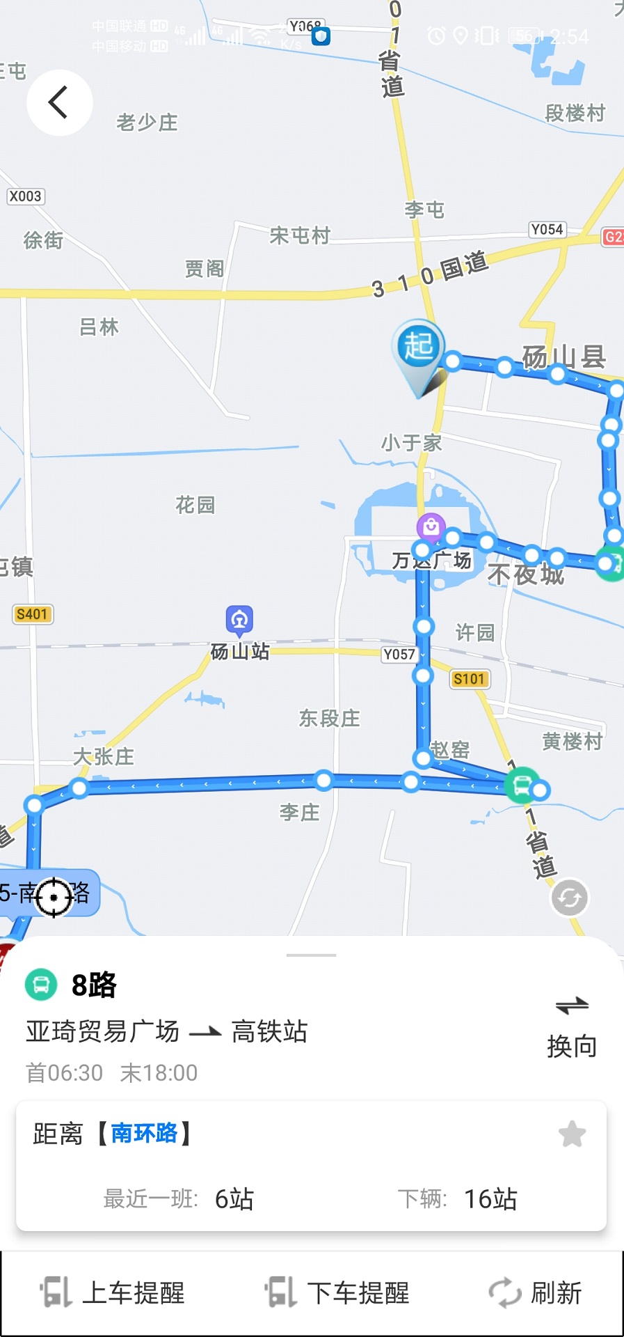 梨都公交截图