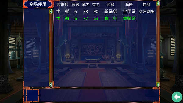 三国威力加强版小7版