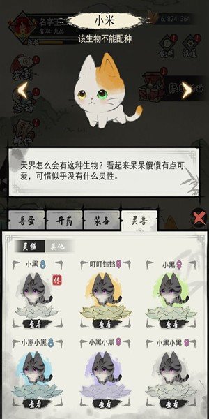 三界铲屎官无广告