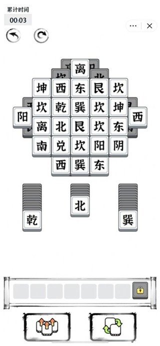 文字进化免广告