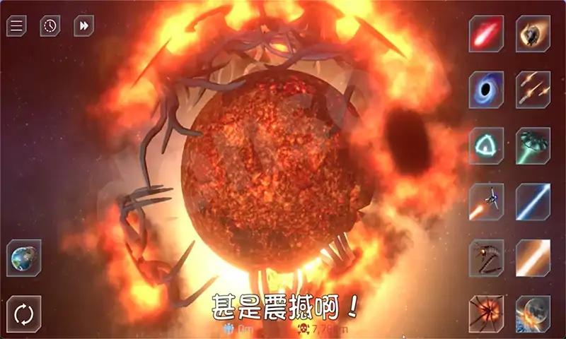 宇宙星球模拟器