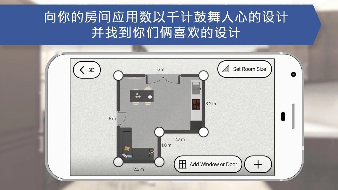 房屋设计师汉化版