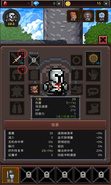 养剑大师中文版