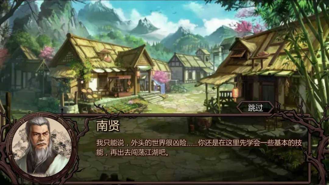 金庸群侠传3d复刻版