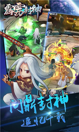 霹雳封神 BT版