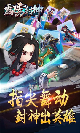 霹雳封神 BT版