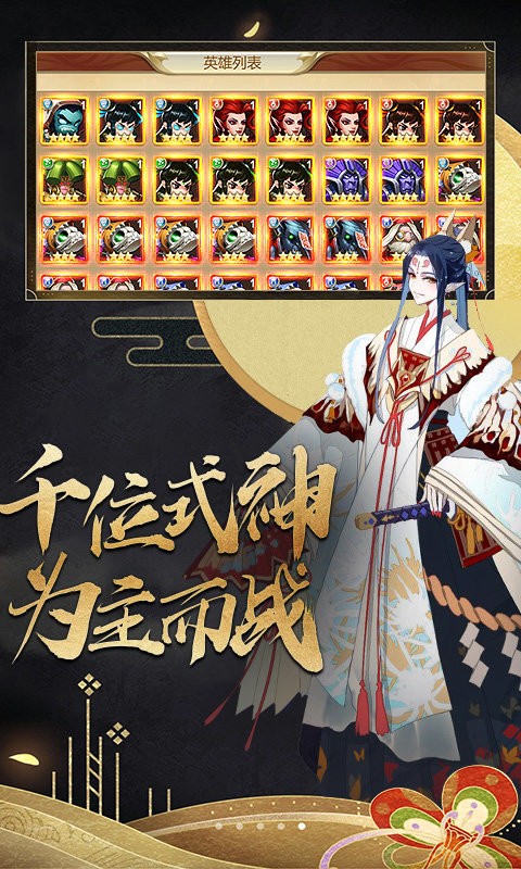 阴阳召唤师bt版