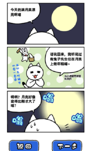 白猫和神秘的宇宙飞船