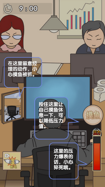 我不要上班