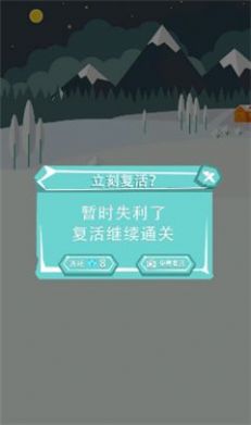 雪球滚动