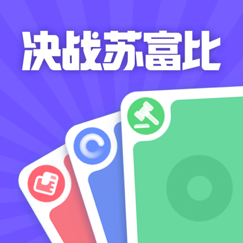 决战苏富比桌游app