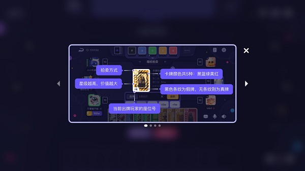 决战苏富比桌游app截图