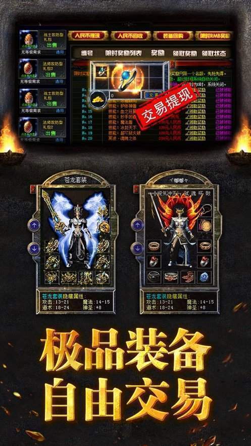 神之领域单职业打金截图