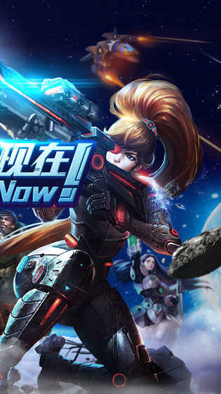 星海征途截图