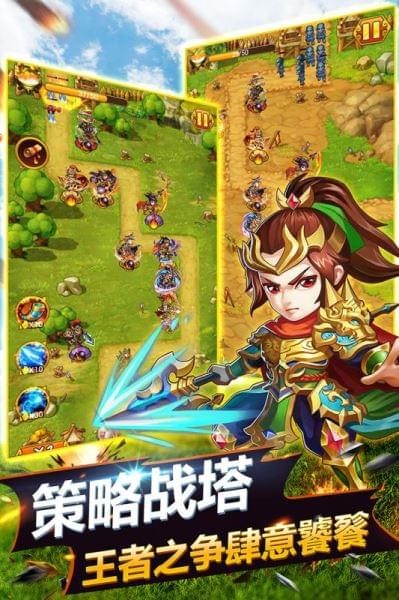 萌萌守卫塔防截图