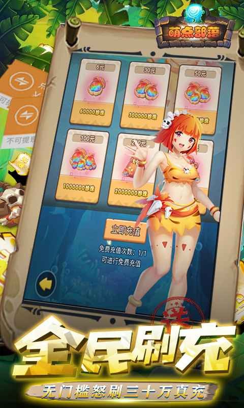 萌点部落截图