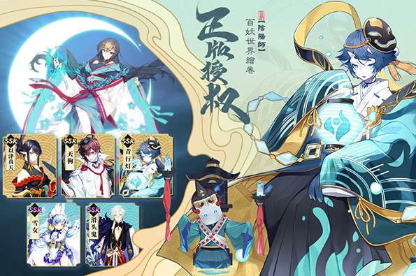 晴明传九游版