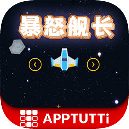 暴怒舰长游戏