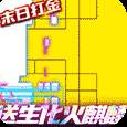 战火英雄手机版