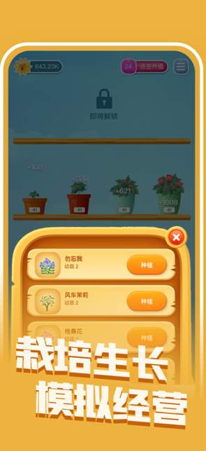 阳光花园红包版截图