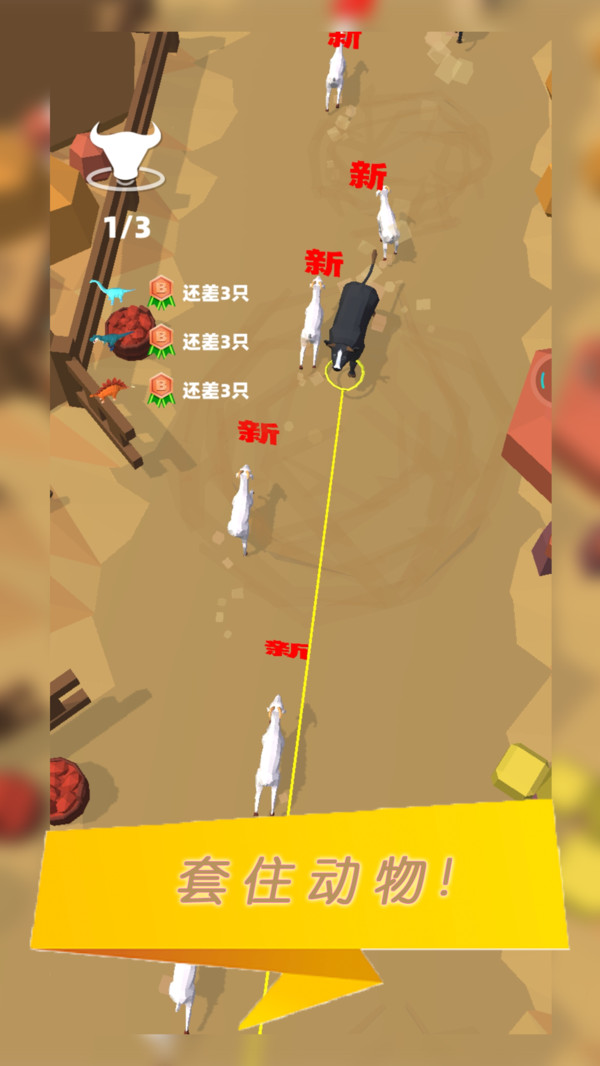 你好旅行者游戏截图