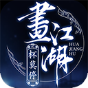 杯莫停官方手游
