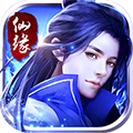 仙缘录h5官方版