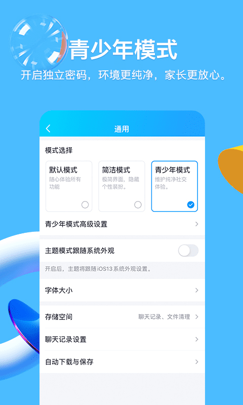 QQ截图3