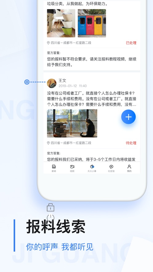 极光新闻截图2