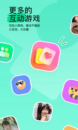 陌陌截图2