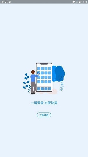 河南社保截图2