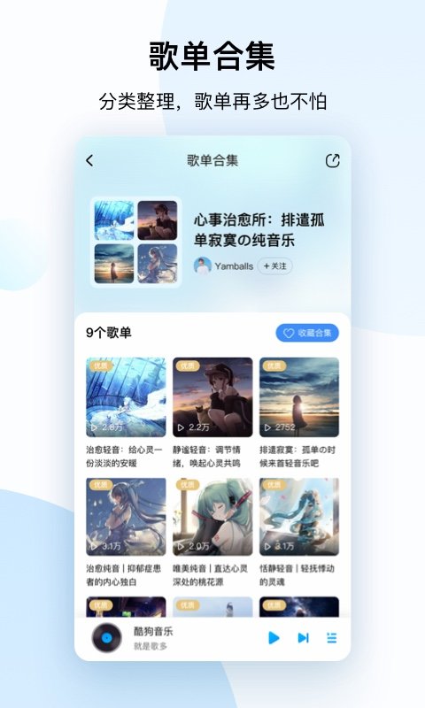 酷狗音乐截图3