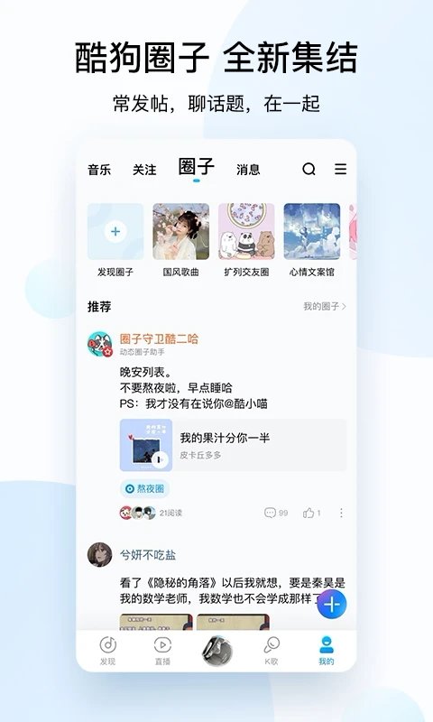 酷狗音乐截图5