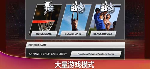 NBA2K20免费版