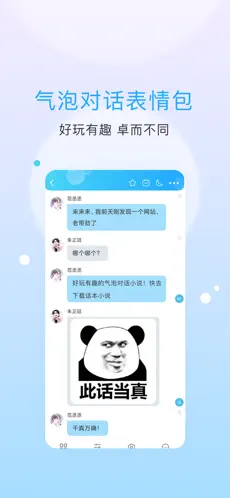 话本小说截图2