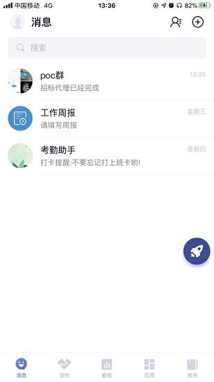 顺丰丰声截图2