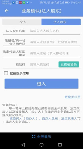 e窗通截图3