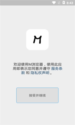 m浏览器截图3