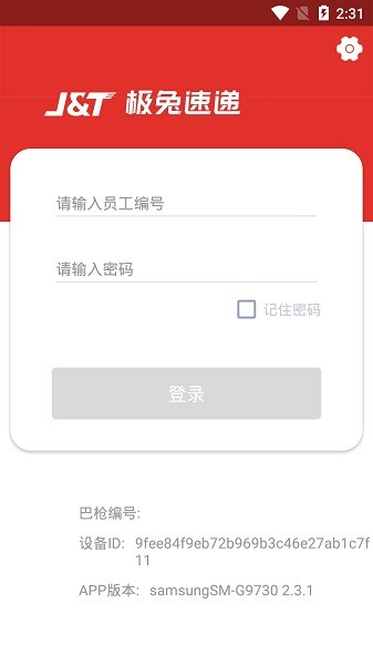 内场pro截图3