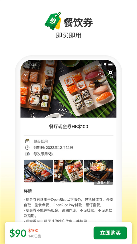 openrice截图3