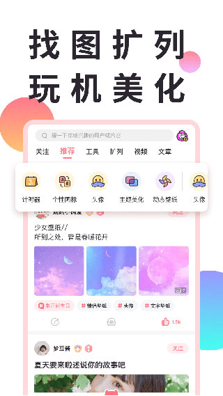 小精灵美化截图2