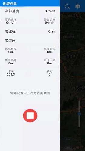 图新地球app