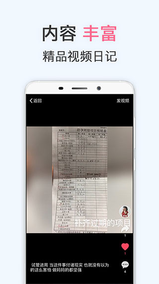 试管婴儿截图2