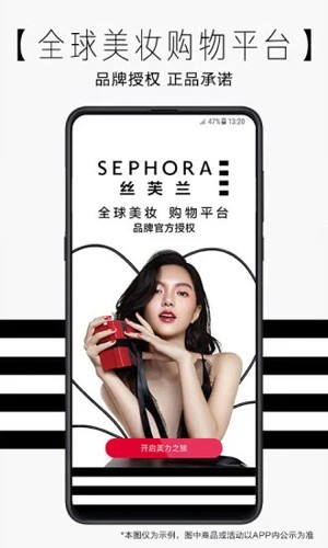 丝芙兰sephora截图1