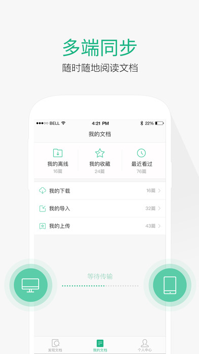 百度文库截图2