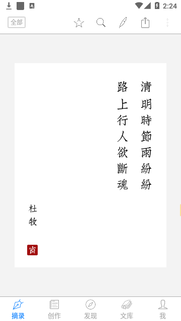 西窗烛截图2