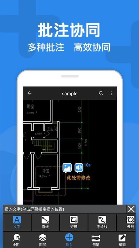 cad迷你看图截图2